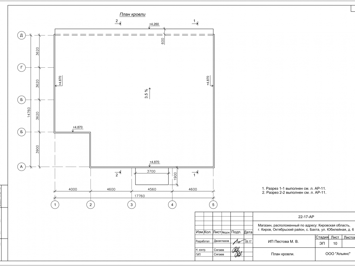 Планировка Магазин из сэндвич-панелей -  фото 2